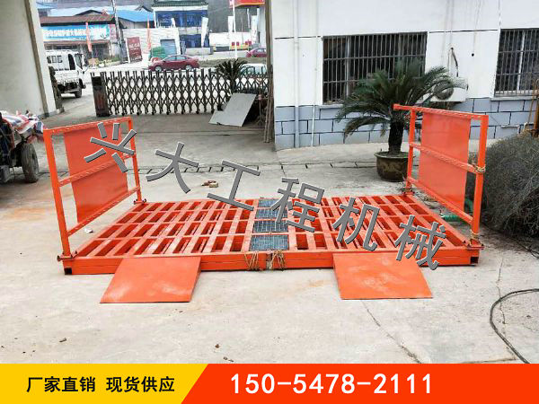 建筑工地洗車(chē)臺(tái)清洗效果